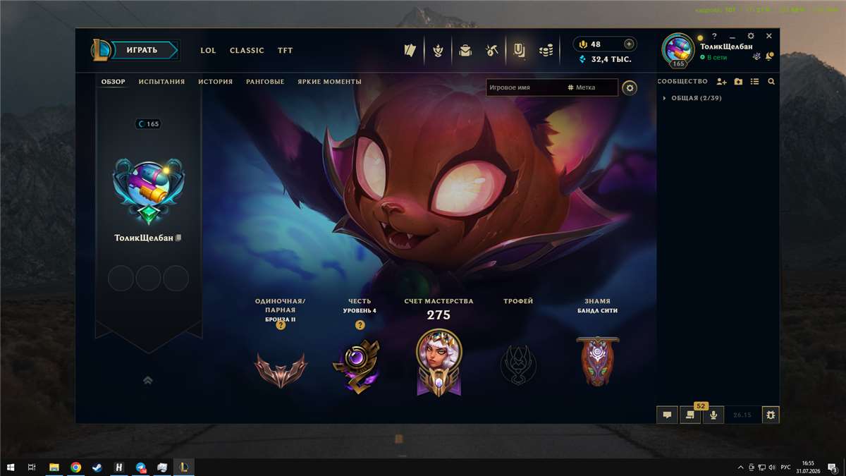 продажа аккаунта к игре League of Legends